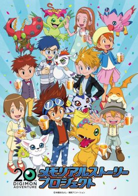 Анонсирован новый сериал "Digimon Adventure: Ψ"