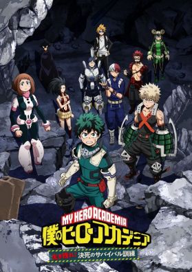 Новое OVA "Boku no Hero Academia"