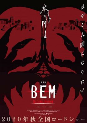 Постер и трейлер "BEM:BECOME HUMAN"