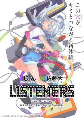 Первый трейлер аниме "LISTENERS"