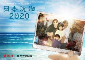 Новый постер сериала "Japan Sinking 2020"