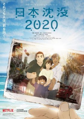Трейлер "Japan Sinks: 2020"