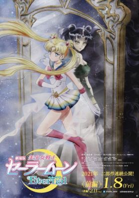 Новые постер и трейлер "Bishoujo Senshi Sailor Moon Eternal"