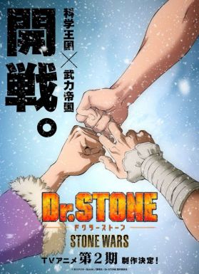 Новый постер второго сезона "Dr. Stone"