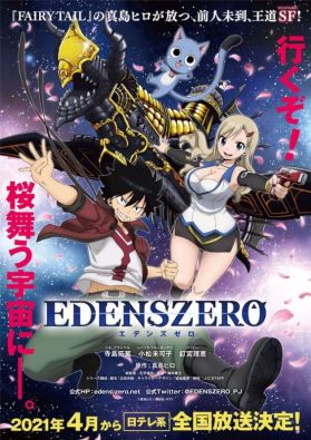 Названа команда сериала "EDENS ZERO"