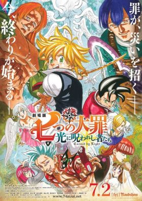 Новые трейлер и постер фильма "Nanatsu no Taizai: Hikari ni Noroware Shisha Tachi"