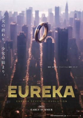 Трейлер и постер "Koukyoushihen Eureka Seven Hi-Evolution"