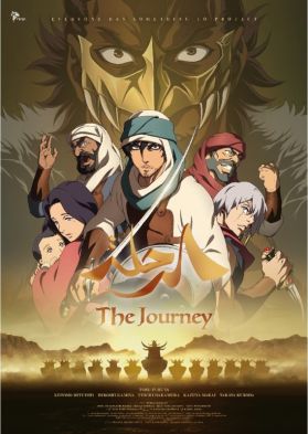 Трейлер и постер "The Journey Movie"