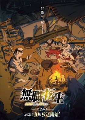 Анонсирован сиквел "Mushoku Tensei: Isekai Ittara Honki Dasu"