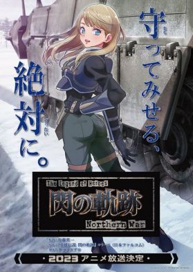 Новое видео сериала "The Legend of Heroes: Sen no Kiseki - Northern War"