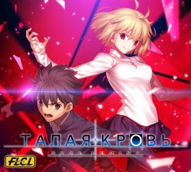 Последнее обновление игры "Melty Blood: Type Lumina" на русском уже доступно