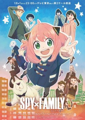 Выложен опенинг "SPY×FAMILY"