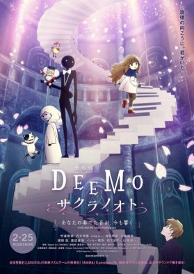 Отрывок фильма "Deemo: Sakura no Oto - Anata no Kanadeta Oto ga, Ima mo Hibiku"
