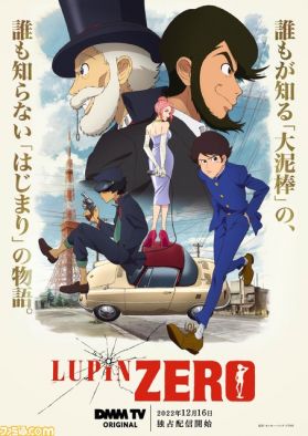 Постер и трейлер мини-сериала "Lupin Zero"