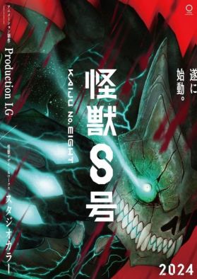 Трейлер, постер и другие новости сериала "Kaiju No. 8"