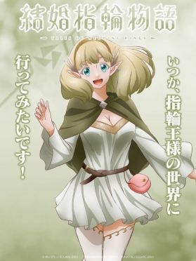 Новая героиня "Kekkon Yubiwa Monogatari"