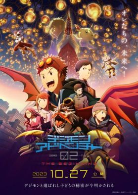 Новые постер и трейлер фильма "Digimon Adventure 02 THE BEGINNING"
