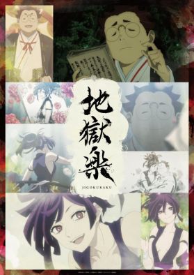 Анонс второго сезона "Jigokuraku"
