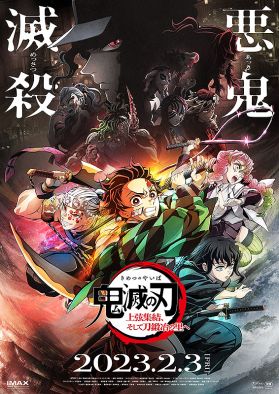 Названы сейю демонов из третьего сезона "Kimetsu no Yaiba"