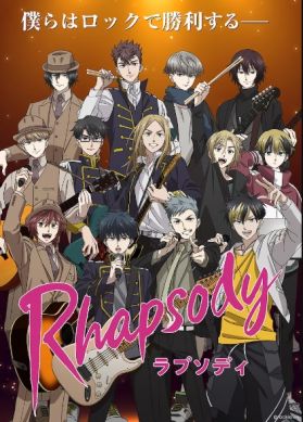 Дата премьеры OVA "Rhapsody"