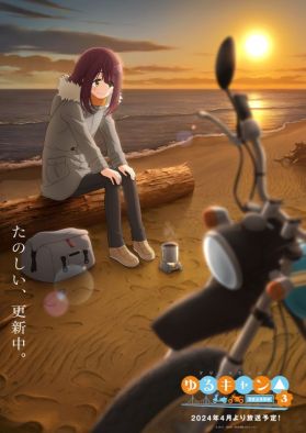 Новые трейлер и постер третьего сезона "Yuru Camp"