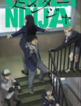 Новые постер и трейлер сериала "Under Ninja"
