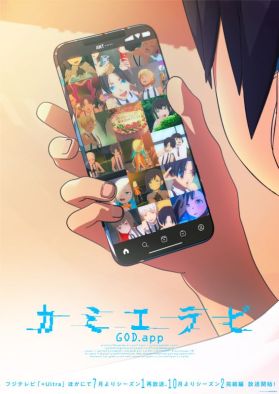 Новости о втором сезоне "Kamierabi - GOD. app"