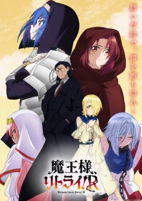 Подробности сериала "Maou-sama, Retry! R"