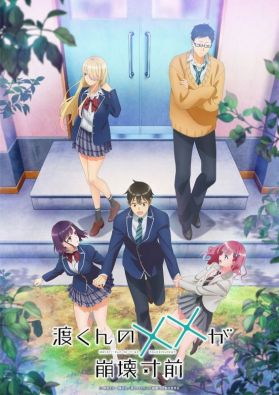 Продолжение сериала "Watari-kun no xx ga Houkai Sunzen" выйдет в октябре