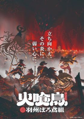 Новое видео сериала "Hikuidori: Ushūboro Tobigumi"