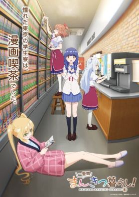 Аниме-сериал "Ichijyoma Mankitsu Gurashi!" выйдет будущей весной