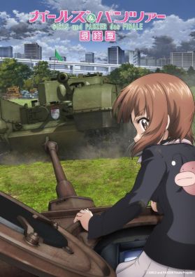 Подробности выхода четвёртой и пятой частей "Girls und Panzer: Motto Love Love Sakusen Desu!"