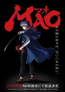 Названы исполнители песни в опенинге "MAO"