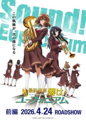 Трейлер первой части "Hibike! Euphonium! The Final Movie""