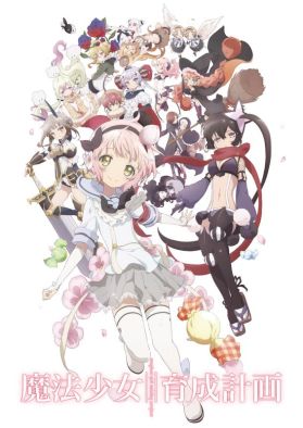 Выпущен новый трейлер сериала "Magical Girl Raising Project Restart"