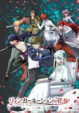 Сериал "Reincarnation no Kaben" выйдет в апреле