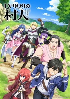 Подробности сериала "LV999 no Murabito"