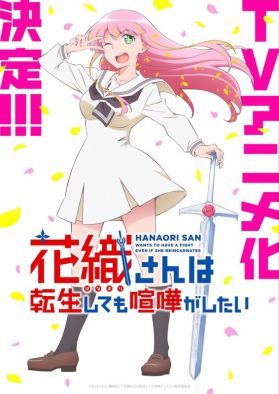 Подробности сериала "Hanaori-san wa Tensei shitemo Kenka ga Shitai"