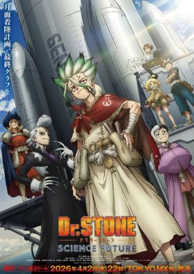 Новые трейлер и постер заключительной части финального сезона "Dr.STONE SCIENCE FUTURE"