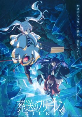 Вышел трейлер с музыкой из опенинга сиквела "Sousou no Frieren"