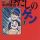 right Barefoot Gen