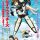 Трейлер мувика "Strike Witches: 501 Butai Hasshin Shimasu!"