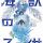 Новости о мувике " Kaijuu no Kodomo"