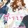 Первый трейлер "Horimiya"