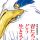 Названа дата премьеры нового фильма Хайо Миядзаки
