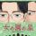 Постер и трейлер OVA "Onna no Sono no Hoshi"