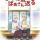 Анонсирован аниме-сериал по комедийной манге "Jiisan Baasan Wakagaeru"