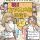 По манге "Okinawa de Suki ni Natta Ko ga Hougen Sugite Tsurasugiru" выпустят аниме