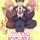 Анонс аниме по манге "Kimi no Koto ga Daidaidaidaidaisuki na 100-nin no Kanojo"