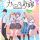 Подробности выхода сиквела "Kakkou no Iinazuke"